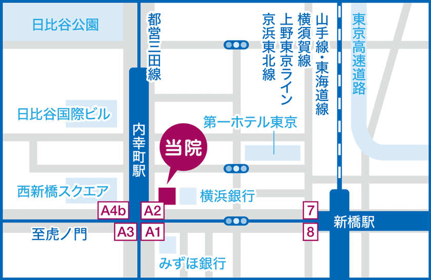 都営三田線「内幸町駅」A2出口すぐ「森野クリニック」アクセスマップ