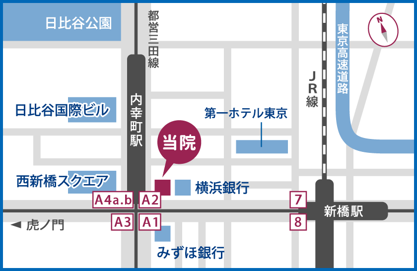 都営三田線「内幸町駅」A2出口すぐ「森野クリニック」アクセスマップ